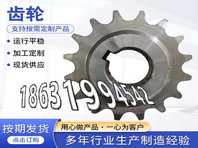 铸铁齿轮优点粉末冶金齿轮多少钱0.5模数怎么更换和面机齿轮可以做精密齿轮结实耐用4.5模数全新的弧齿现成的和面机齿轮可以做·？